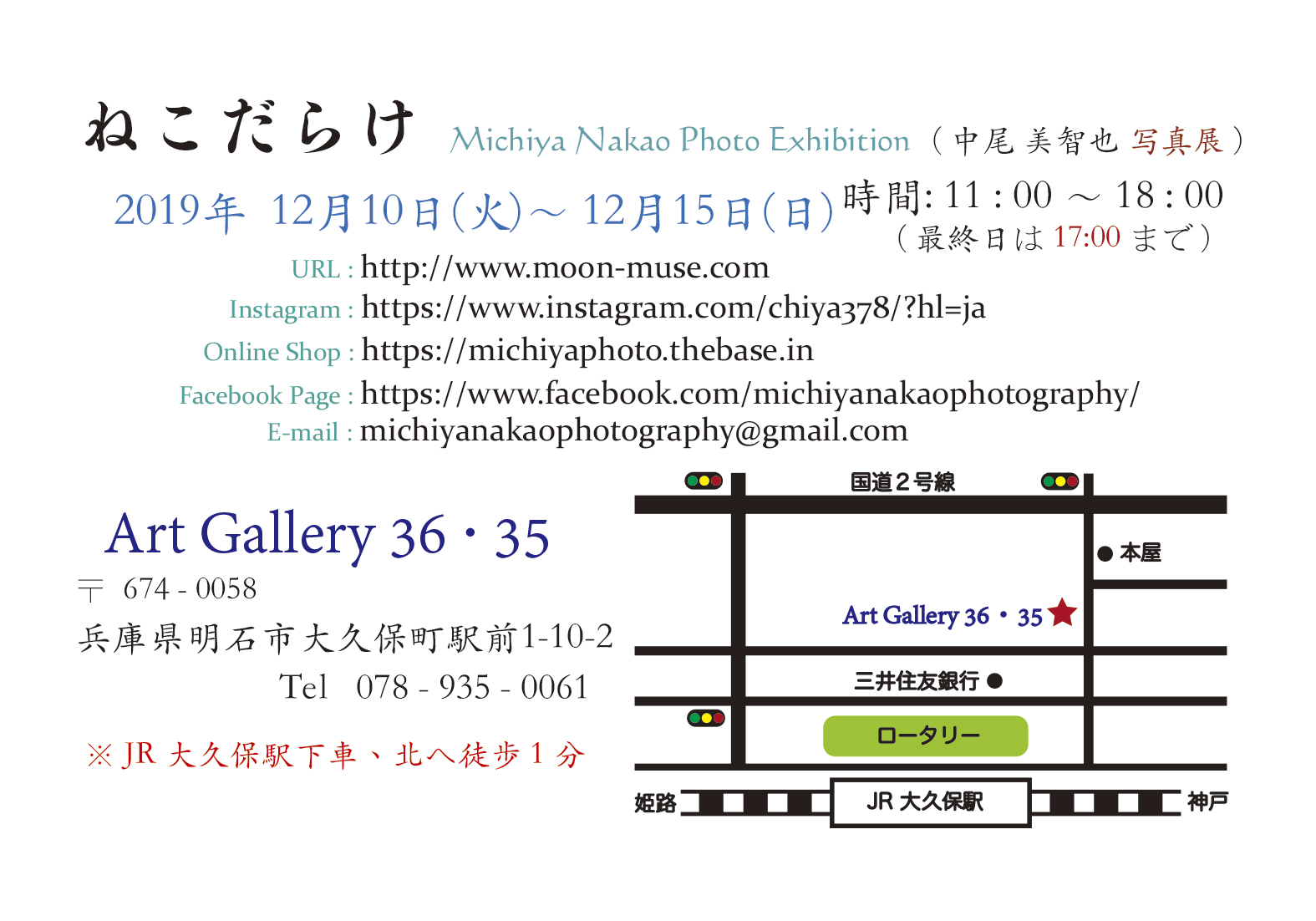 NekoDarakeArtGallery3635-2019-2